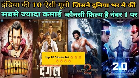 indian top 10 box office collection|best grossing indian movies.